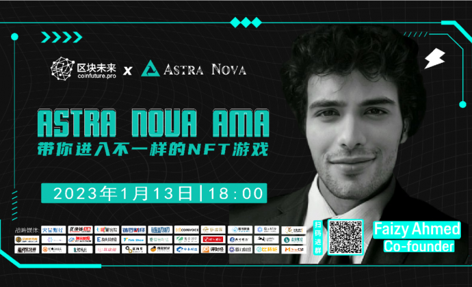Web3 游戏公司 Astra Nova将开启 Deviants Mint Pass NFT 盛会